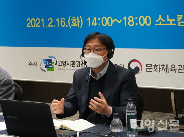 2부 발표를 진행한 이상열 고양컨벤션뷰로 단장. 