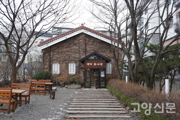 ▲ 고양시가 상징건축물로 지정한 건물인 ‘숲속의 섬’에는 ‘백마 화사랑’이라는 간판이 내걸려 있다.