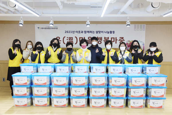 원당종합사회복지관이 자원봉사단체와 협력해 소외가정에게 명절위문품을 전달했다.