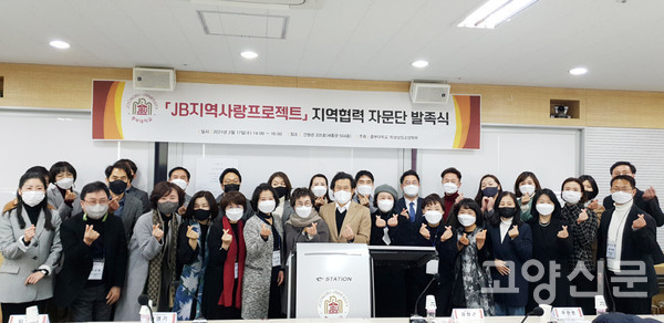 17일 중부대 고양캠퍼스와 충청캠퍼스를 화상으로 연결해 열린 ‘지역협력교육 자문단’ 발족식. 고양캠퍼스 참가자들은 ‘고양누리길 전 구간 이정표 점검과 안전 진단을 통한 개선안’, ‘시각장애인을 위한 점자책 제작’, ‘고양시 유망 기업 탐방과 청년의 시각으로 본 기업혁신 방안’ 등 학생들이 지역에서 수행하면 좋을 다양한 주제를 제시하며 “지역사랑프로젝트가 성공적으로 안착될 수 있도록 힘을 보태겠다”고 말했다.