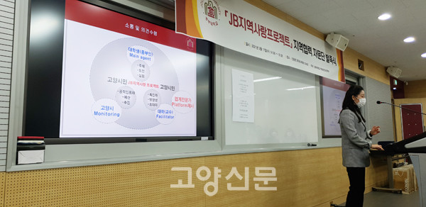 자문위원 위촉장 수여 후에는 지희진 교수의 진행으로 참석 자문위원들이 담당 교수들과 대화하고 소통하는 시간을 가졌다.