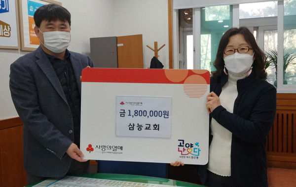 삼능교회가  원신동을 통해 지역의 어려운 이웃에 사용해 달라며 성금을 전달하고 있다.