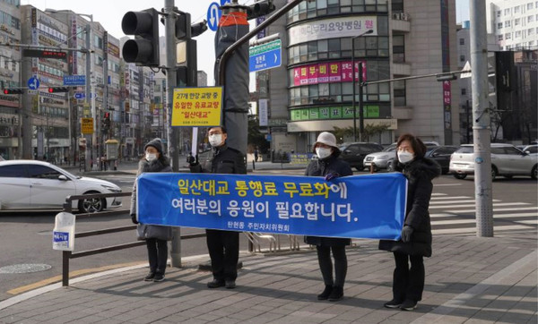 탄현지하차도 입구 사거리에서 홍보캠페인을 진행하는 탄현동 주민자치위원회 관계자들.