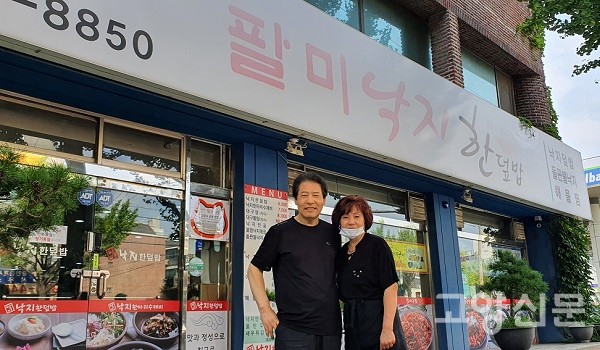 팔미낙지한덮밥 김재욱 김춘숙 대표