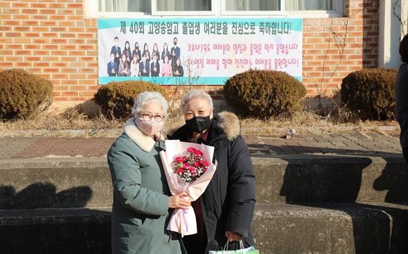 고양송암고에서 2년 동안 공부하고 졸업식을 가진 만학도. 송암고는 성인 만학도와 직장인들을 위한 성인 중심의 학습기관으로 자리매김하면서 더욱 큰 관심을 받고 있다.