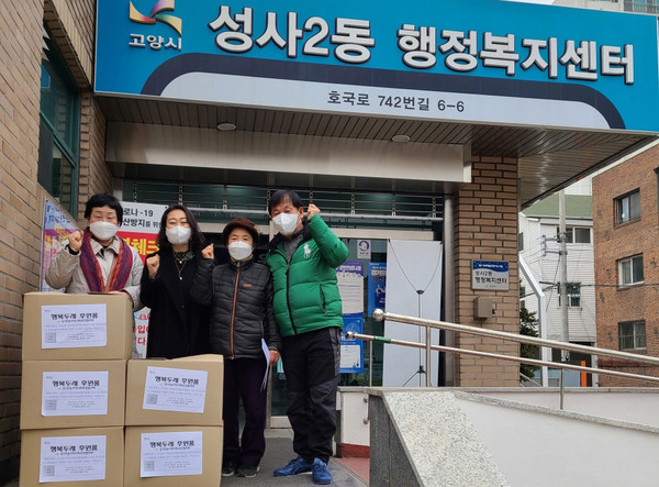 성사2동 지역사회보장협의체가 지역의 어려운 이웃을 위해 관내 업체와 공동으로 생필품을 전달했다.