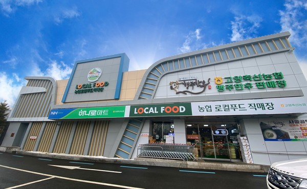 지난해 9월 개점한 고양축산농협 로컬푸드.직매장. 경기도 내 축산농협 최초다.