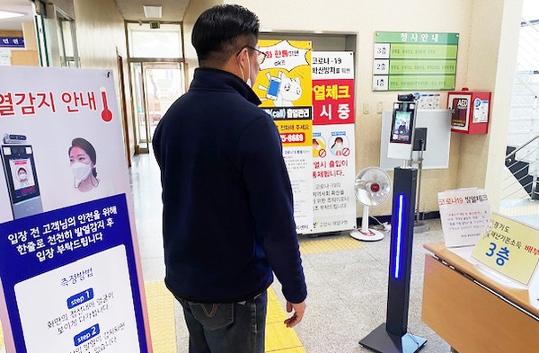 화전동 행정복지센터에 설치된 얼굴인식 체온 측정 열감지기.