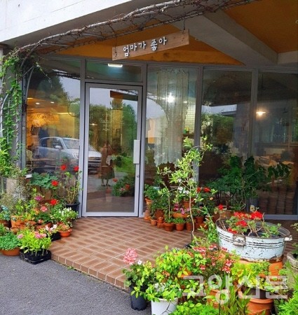 헤이리예술마을 8번 게이트 인근에 자리한 ‘엄마가좋아'
