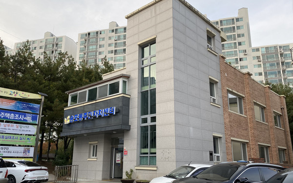 송포동 주민자치센터,. 송포동 행정복지센터와 나란히 위치하고 있다.