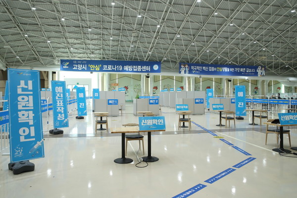 ▲ 일산호수공원 고양꽃전시장에 준비된 코로나19 지역접종센터. 이달 말 개소 예정이다.