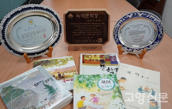 이순원 작가가 소장하고 있는 문학상 상패와 작가의 작품이 수록된 교과서들