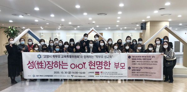 지난해 10월 30일 학부모 성교육 '성장하는 아이, 현명한 부모' 프로그램을 진행해 큰 호응을 받았다. 