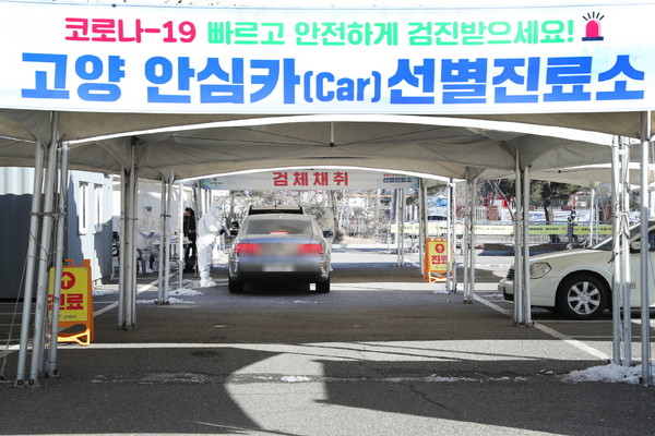 고양시 덕양구 주교 제1공용주차장에 설치된 ‘드라이브 스루’ 방식의 ’고양 안심카 선별진료소’에서 시민들이 코로나19 검사를 받고있다.