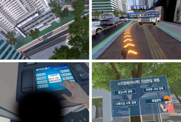  VR장애체험 콘텐츠 시뮬레이션 사진.  (좌측 상단부터 시계방향으로) VR지체장애체험 도입부분, VR지체장애(도로주행)체험,  VR시각장애체험 도입부분, VR시각장애(중심시력장애)체험.