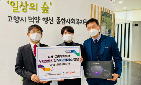 시각·지체장애체험 VR콘텐츠 및 VR오큘러스 퀘스트 전달식을 진행하고 있다. (왼쪽부터 김진우 덕양행신장애인주간보호센터장, 이유고 ㈜페리굿 대표이사, 이상근 센터 사무국장.