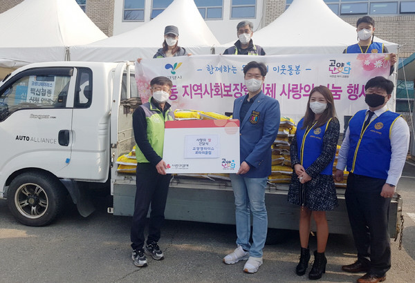 3월 25일 같은 날 고양 영리더스 로타리클럽은 사랑의 쌀도 전달했다.