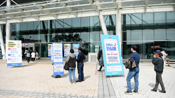 '2021코리아빌드위크' 전시에 참가한 관람객들이 방역지침에 따라 입장하고 있다. [사진 = 킨텍스]