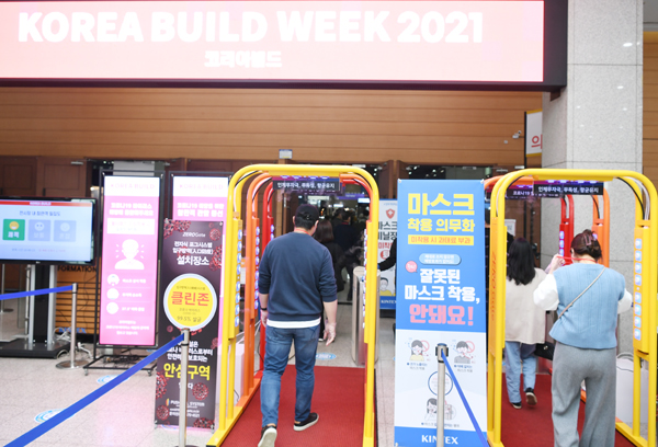 '2021코리아빌드위크' 전시에 참가한 관람객들이 방역지침에 따라 입장하고 있다. [사진 = 킨텍스]