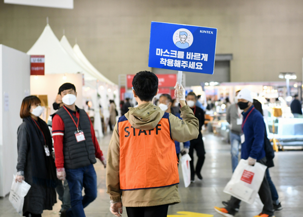  [사진 = 킨텍스]