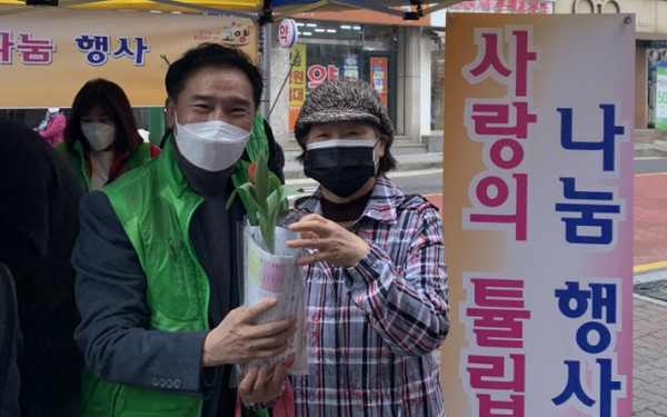  지용원 고양동 주민자치회장이 '코로나19 극복, 사랑의 튤립 나눔'에 동참해 주민들과 함께 하고 있다.