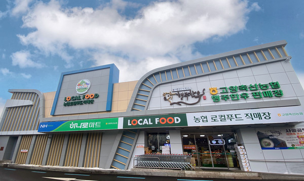 깨끗한 환경은 고양축산농협이 고객을 위해 늘 추구하는 불변의 법칙이다.