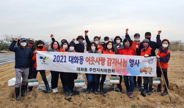 이날 감자심기에는 20여명이 참석해 행사를 가졌다.