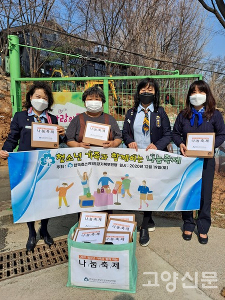 행주동에 위치한 사랑의 동산(원장 우점숙)에 가죽지갑 전달