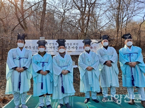 행주산성 후문이 있는 곳에서 산신제를 봉행한 제관들