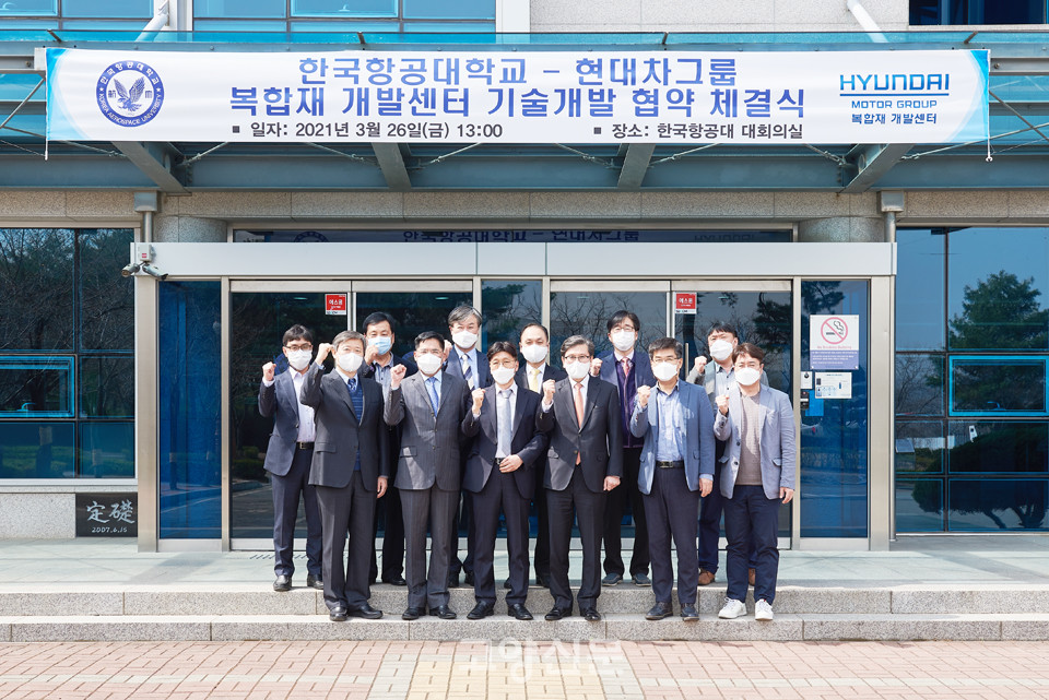 현대차그룹-한국항공대 미래 모빌리티 복합재 기술개발 MOU 체결식에 참석한 현대차그룹 임직원과 한국항공대 교직원들. 사진 앞줄 왼쪽에서 두 번째부터 현대위아 생산개발본부 이봉우 본부장, 현대기아 툴링센터 최진석 센터장, 한국항공대 이강웅 총장 [사진=한국항공대]