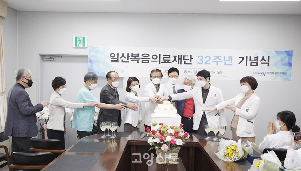 [사진 = 일산복음의료재단]