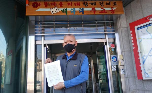 김기호 주교동 지역사회보장협의체 위원이 공공일자리 소득을 주교동에 기탁했다.