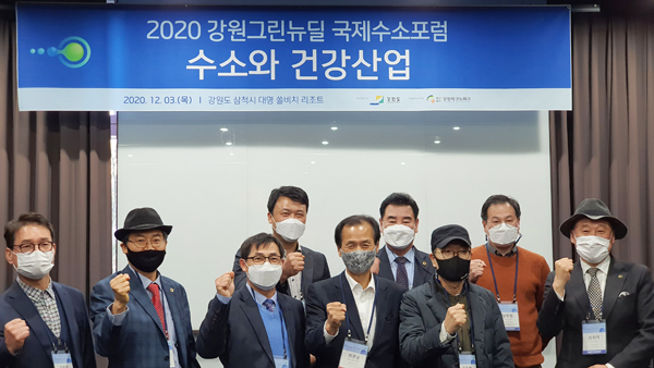 2020강원그린뉴딜 국제수소포럼에서 최문순 강원도지사(앞줄 오른쪽에서 세번 째)와 기념촬영을 하고 있는 이규재 교수(앞줄 왼쪽에서 세번 째).