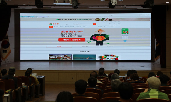 일산팜 설명회는 조합원과 참가자들에게 큰 관심을 가지게 했다. 