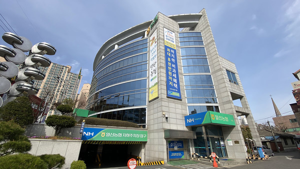 일산농협 본점.