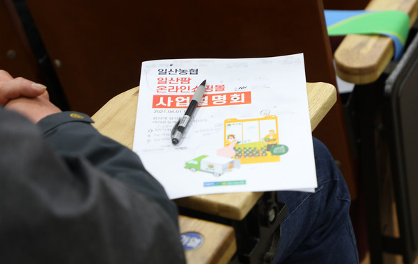 참가자들은 요목조목 메모를 하며 일산팜의 시장성에 대해 세밀하게 들었다.