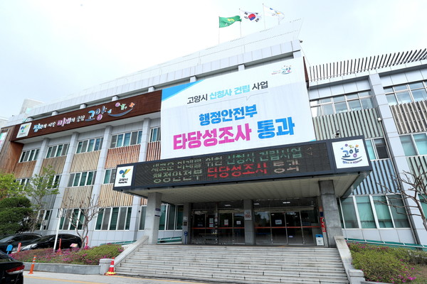 ▲ 12일 신청사 건립사업의 행안부 심사 통과를 알리는 대형 현수막이 고양시청에 걸렸다.