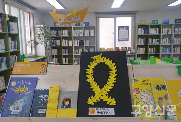 노을 작은도서관 