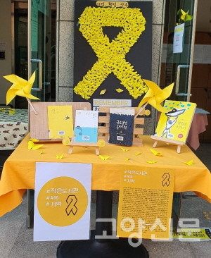 래미안금광작은도서관 
