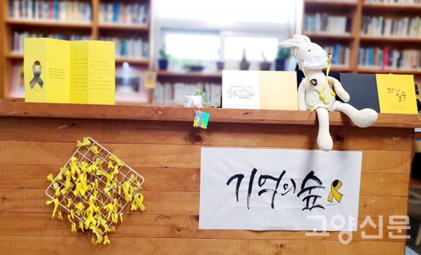 삶을 나누는 공간 더불어숲 작은도서관