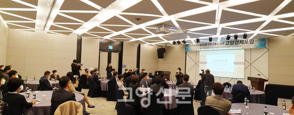 홍정민 의원이 ‘비즈니스 환경과 변화’를 주제로 고양경제포럼 4월 정기모임에서 발제를 했다.