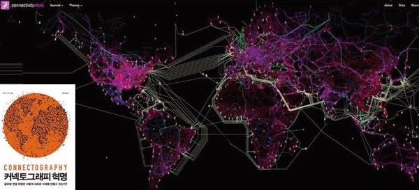파라그 카나(Parag Khanna)는 과거엔 지리적 환경이 국가와 민족의 흥망, 문명과 역사를 결정했다면 21세기에는 고속도로·철도·파이프라인 등 에너지와 물품·인재 수송로, 정보·지식과 금융·기술이 광속도로 흘러가는 인터넷·통신망 등 기능적 사회기반시설의 초국적 ‘연결성’이 훨씬 더 중요해졌다고 강조한다. [이미지 출처 : 홍정민 의원 발제 자료]