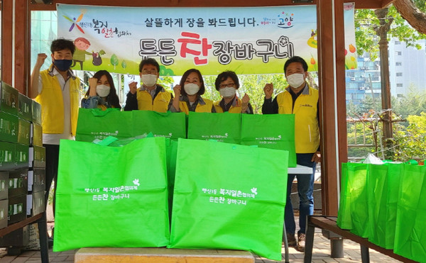 행신1동 지역사회보장협의체가 든든한 장바구니 사업을 펼치고 있다.