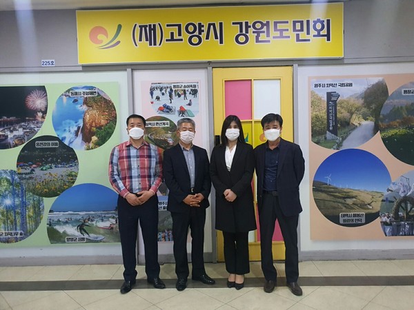 ▲ 22일 일산동구 장항동 라페스타C동 2층에 ‘고양시 강원도민회’ 사무실이 개소했다.