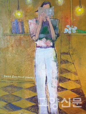 임미경 작 '감동의 쉼표'