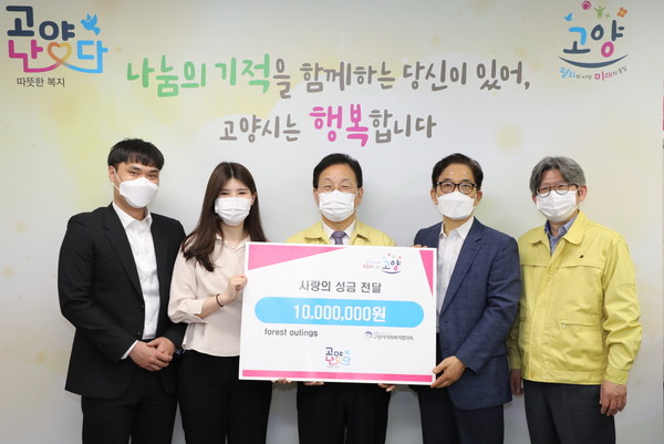 포레스트 아웃팅스가 지역사회를 위한 사랑의 성금 1천만원을 전달하고 있다.