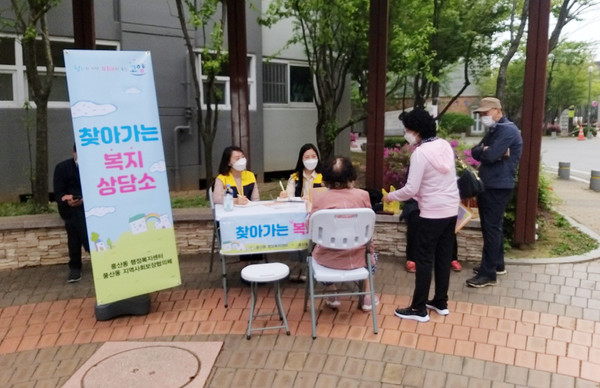 풍산동 찾아가는 복지상담소. 풍산동 관계자가 주민들과 상담하고 있다.