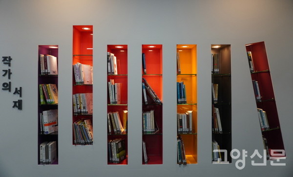 고양에 거주하는 작가들의 책을 모아놓은 코너. 