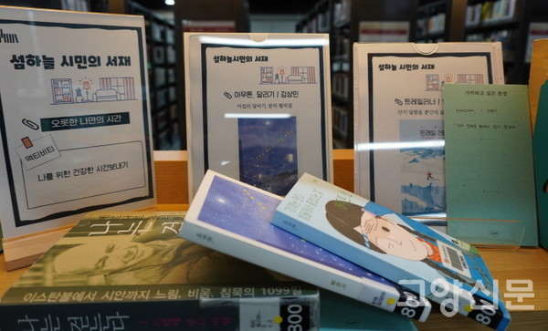 섬하늘 시민의 '오롯한 나만의 시간' 서재. 