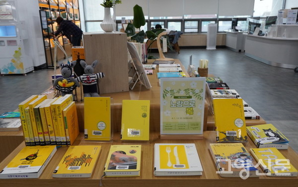 4월의 테마 북큐레이션 중 하나인 '노랑으로 봄' 코너.